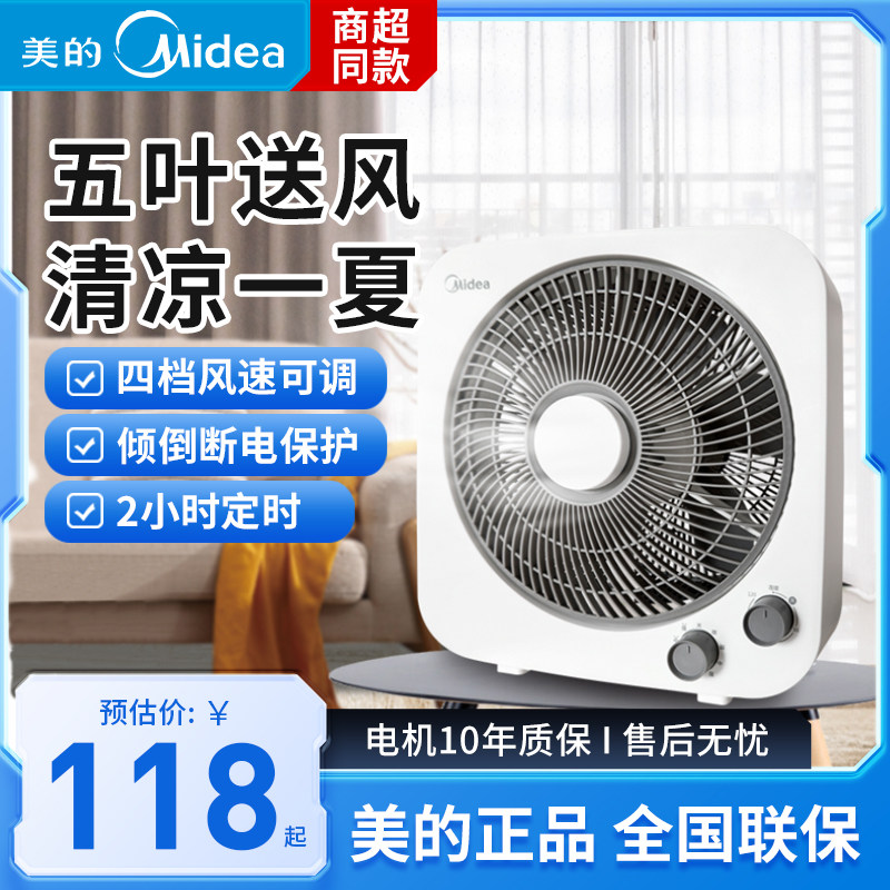 美的电风扇转页扇家用12寸鸿运扇台式风扇学生宿舍静音小台扇正品