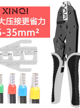HS-35WF 35mm²压线钳10-35平方管型针型端子压接钳冷压接线钳
