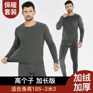 加长版 120cm长腿男裤 男士 加绒加厚绒裤 秋衣防寒 保暖内衣套装 冬季