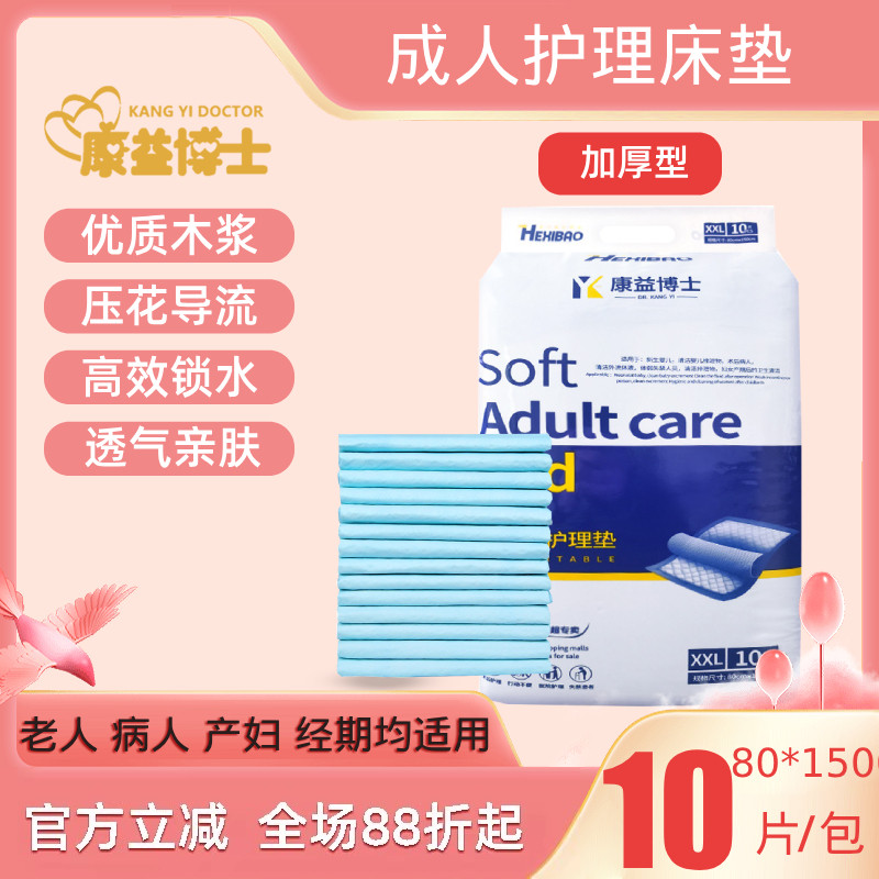 成人护理垫一次性隔尿垫男女老人