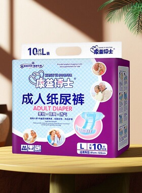 康益博士成人纸尿裤老年人专用尿不湿男女老人纸尿垫加厚产妇适用