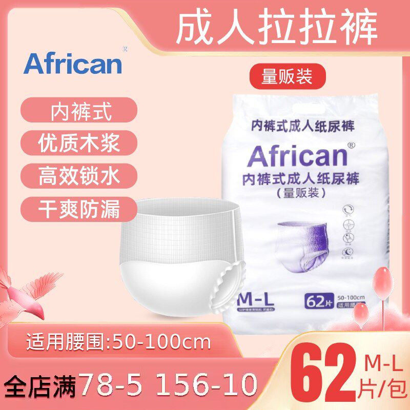 康益博士成人拉拉裤老人用尿不湿内裤式成人纸尿裤实惠大包装尿片