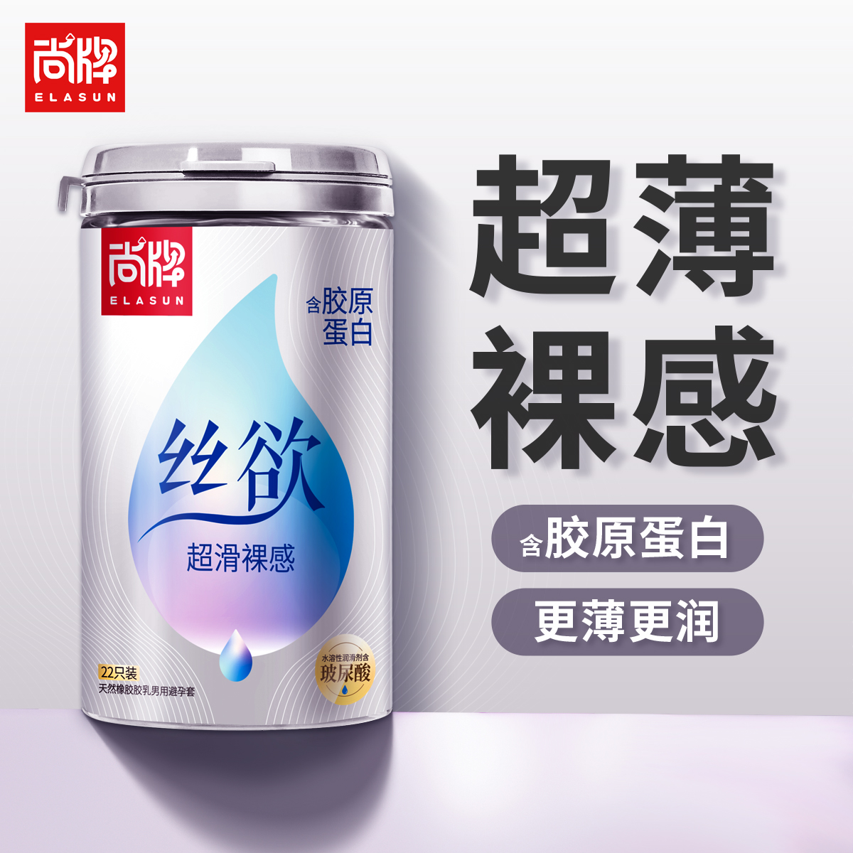 尚牌避孕套正品安全套超薄旗舰店男用套套子玻尿酸含胶原蛋白bytt