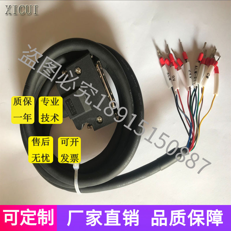 三菱 伺服CN1连接线MR-J3CN1-1M（50芯，J3 J4 JE驱动通用）