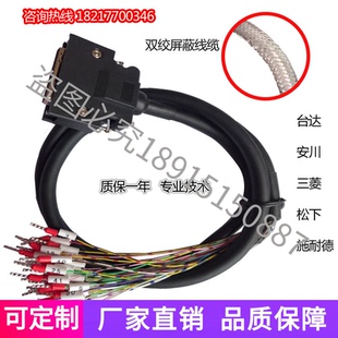 松xiaA5 6伺服驱动器X4接口IO线50芯三陵按川MR-J3CN1电机控制线