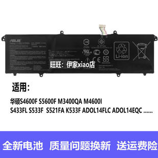 S521FA 适用华硕M3400QA S533F S433FL K533F电池C31N1905 M4600I