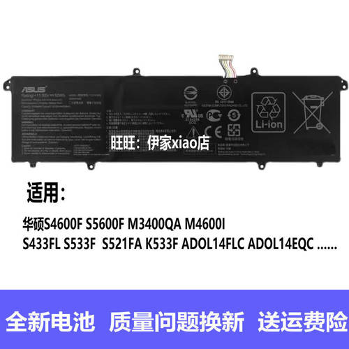 适用原装华硕S4600F S5600F ADOL14FLC ADOL14EQC C31N1905电池