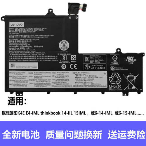 适用原装联想ThinkBook 14 15-IML/IIL L19C3PF9 L19M3PF1电池