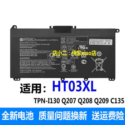 适用原装惠普 HT03XL TPN Q207 Q208 Q209 Q210 250 255 G7电池
