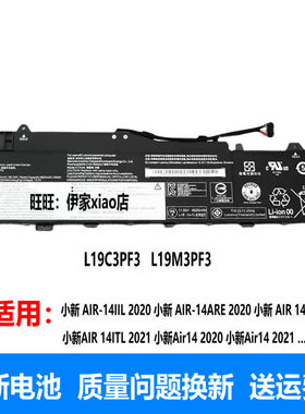 适用原装联想小新Air 14IIL/ARE/ITL 2020/2021 L19C3PF3/F7电池