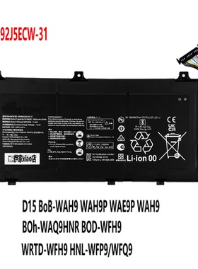 适用华为MagicB00K 15 BOh-WAQ9HNR BOD-WFH9 HB4692J5ECW-31电池