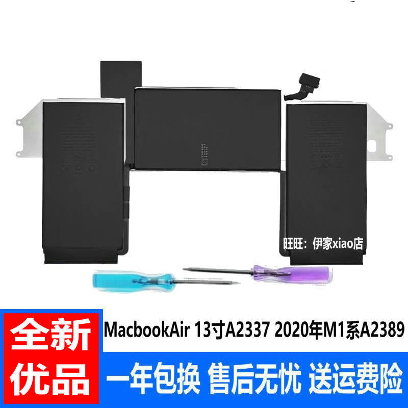 电池苹果A2337A2389