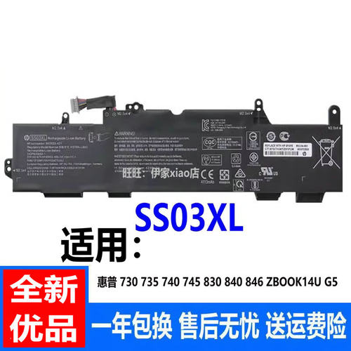 电池惠普730735740745G5G6
