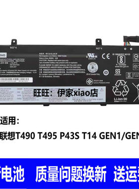 适用原装 联想 ThinkPad T490 T14 Gen 1/2 TP00103G/E/K 电池