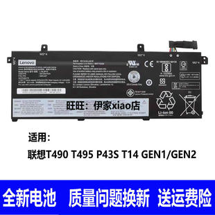 适用原装联想ThinkPad T490 T495  T14 L18M3P73 M3P74 L3P73电池