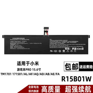 适用原装小米PRO 15.6 TM1701 171501-AL、FQ R15B01W笔记本电池
