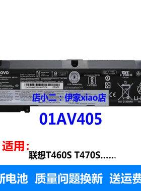 适用原装联想T460S T470S 01AV406 01AV405 01AV408 00HW022电池