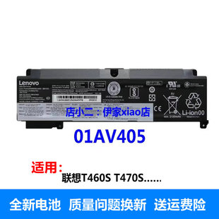 适用原装联想T460S T470S 01AV406 01AV405 01AV408 00HW022电池