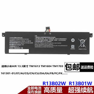 161301 1604 R13B02W电池TM1613 1703 R13B01W 适用小米Air13