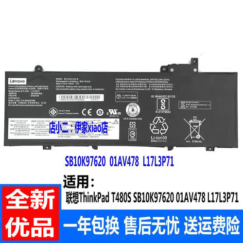 适用联想ThinkPad T480S SB10K97620 01AV478 L17L3P71笔记本电池