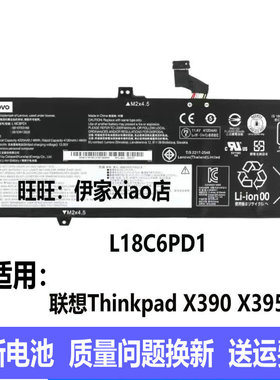 适用联想Thinkpad X13 GEN 1 X390 X395 TP00106A/B L18C6PD1电池