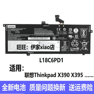 X390 X395 适用联想Thinkpad GEN TP00106A L18C6PD1电池 X13