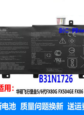 适用于ASUS华硕FX95G/D B31N1726 FX86F FX80G FZ80G GD8750电池