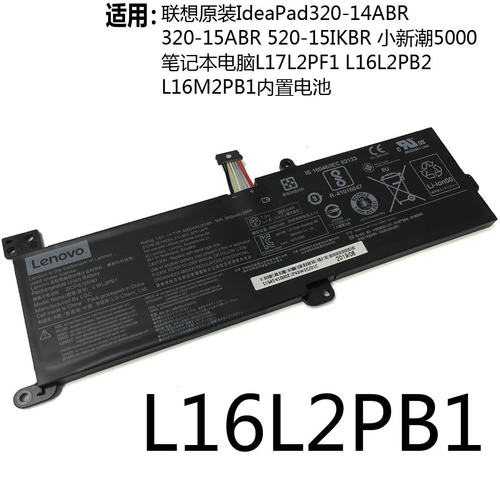 原装电池联想潮5000L16M2PB1