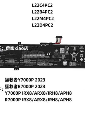 适用联想Y7000P R7000P IRX8/IRH8/APH8/ARX8 2023款L22C4PC2电池