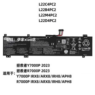 IRH8 IRX8 APH8 ARX8 L22C4PC2电池 适用联想Y7000P 2023款 R7000P