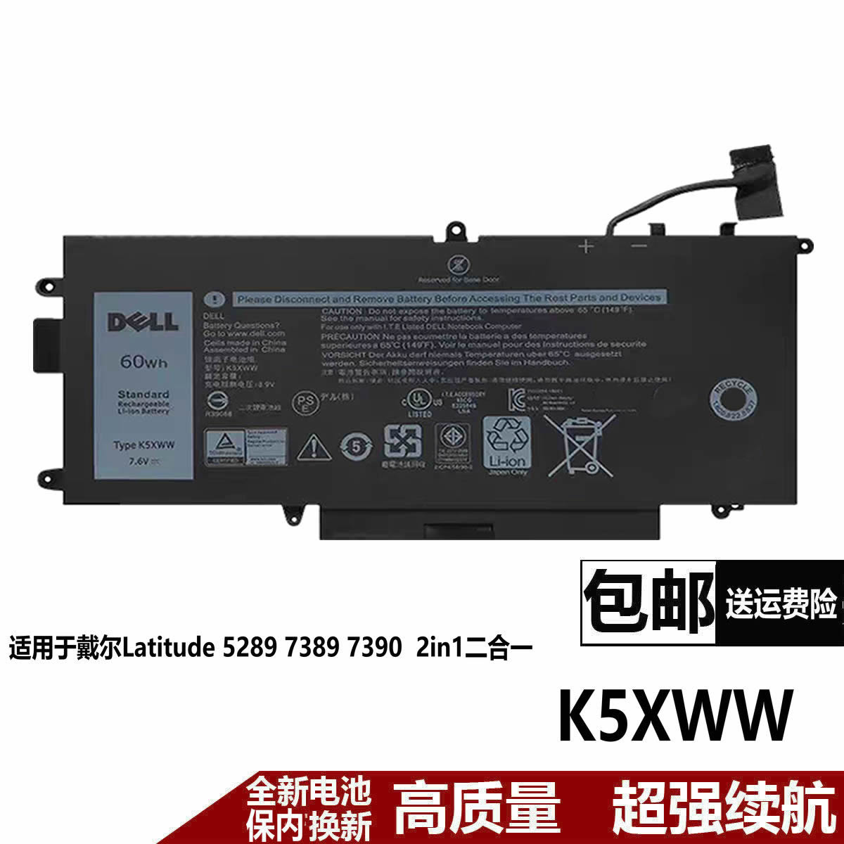 适用于戴尔Latitude 5289 7389 7390  2in1二合一 K5XWW 电池