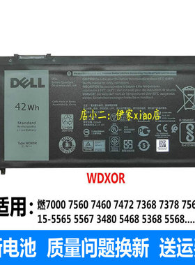 适用戴尔Inspiron 7580 7460 7560 7570 5379 7579 P74G电池WDXOR