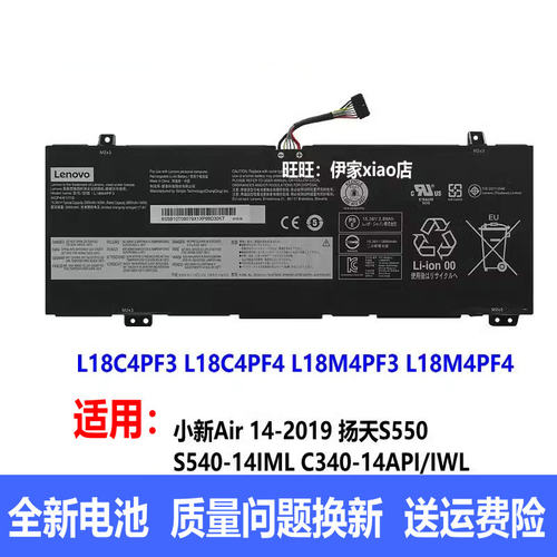 联想L18C4PF3L18C4PF4电池