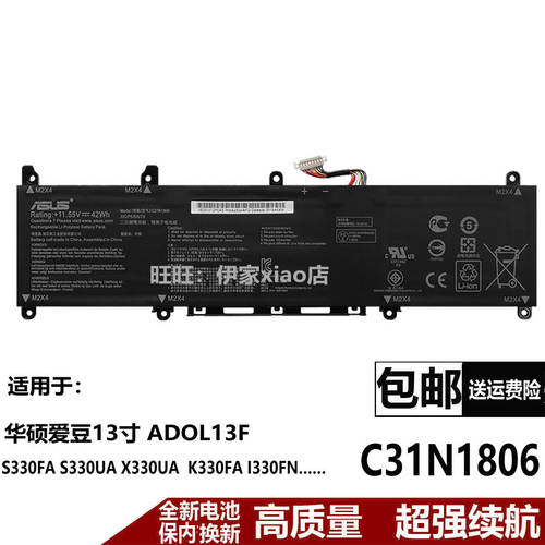 适用原装华硕爱豆 13 ADOL13U  ADOL13F C31N1806 K330F I330电池