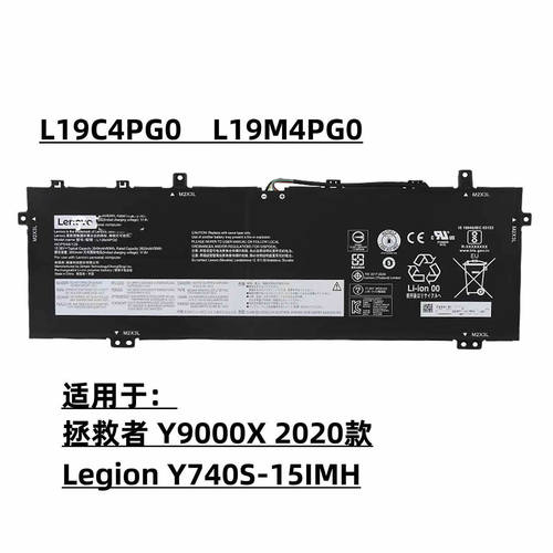适用原装联想拯救者 Y9000X 2020款  L19C4PG0 L19M4PG0 电池