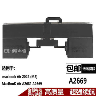 适用于苹果A2681 A2669电池适用macbook Air 2022 (M2)笔记本电池