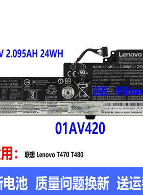 适用原装联想T470 T480 01AV420/419 01AV421 01AV489 内置电池