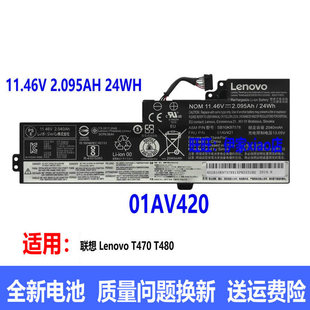 适用原装联想T470 T480 01AV420/419 01AV421 01AV489 内置电池