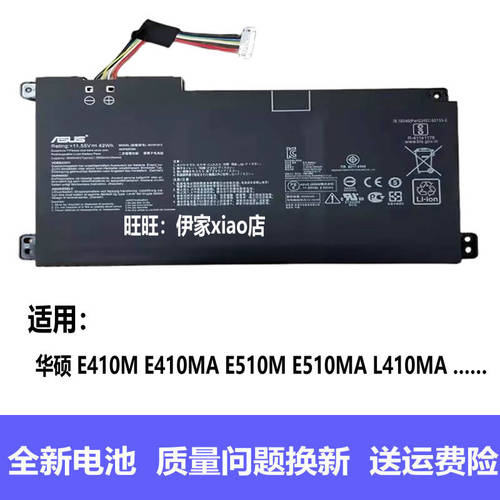 适用原装华硕E410M E410MA E510M E510MA L410M C31 B31N1912电池