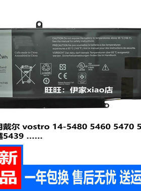 适用戴尔 VOSTRO 5460 5470 5480 5560灵越5439 VH748笔记本电池