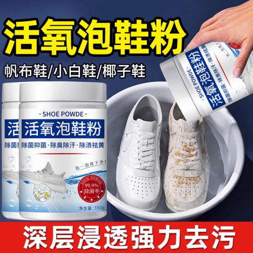 小白鞋清洗剂洗鞋神器