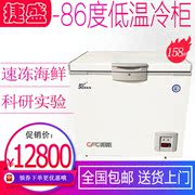 tủ đông mát sanaky Tủ đông lạnh nhiệt độ cực thấp Jiesheng-80 độ 158L cá ngừ thí nghiệm hải sản tủ lạnh ngang thương mại-60 tủ đông nhiệt độ thấp - Tủ đông tủ đông