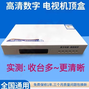 江苏有线无锡广电高清机顶盒扬州宜兴南京南通数字电视高清机顶盒