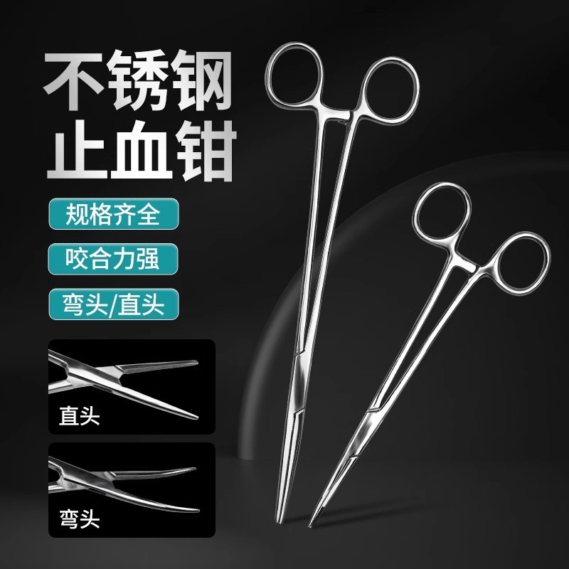 不锈钢止血钳直弯头持针钳镊子夹