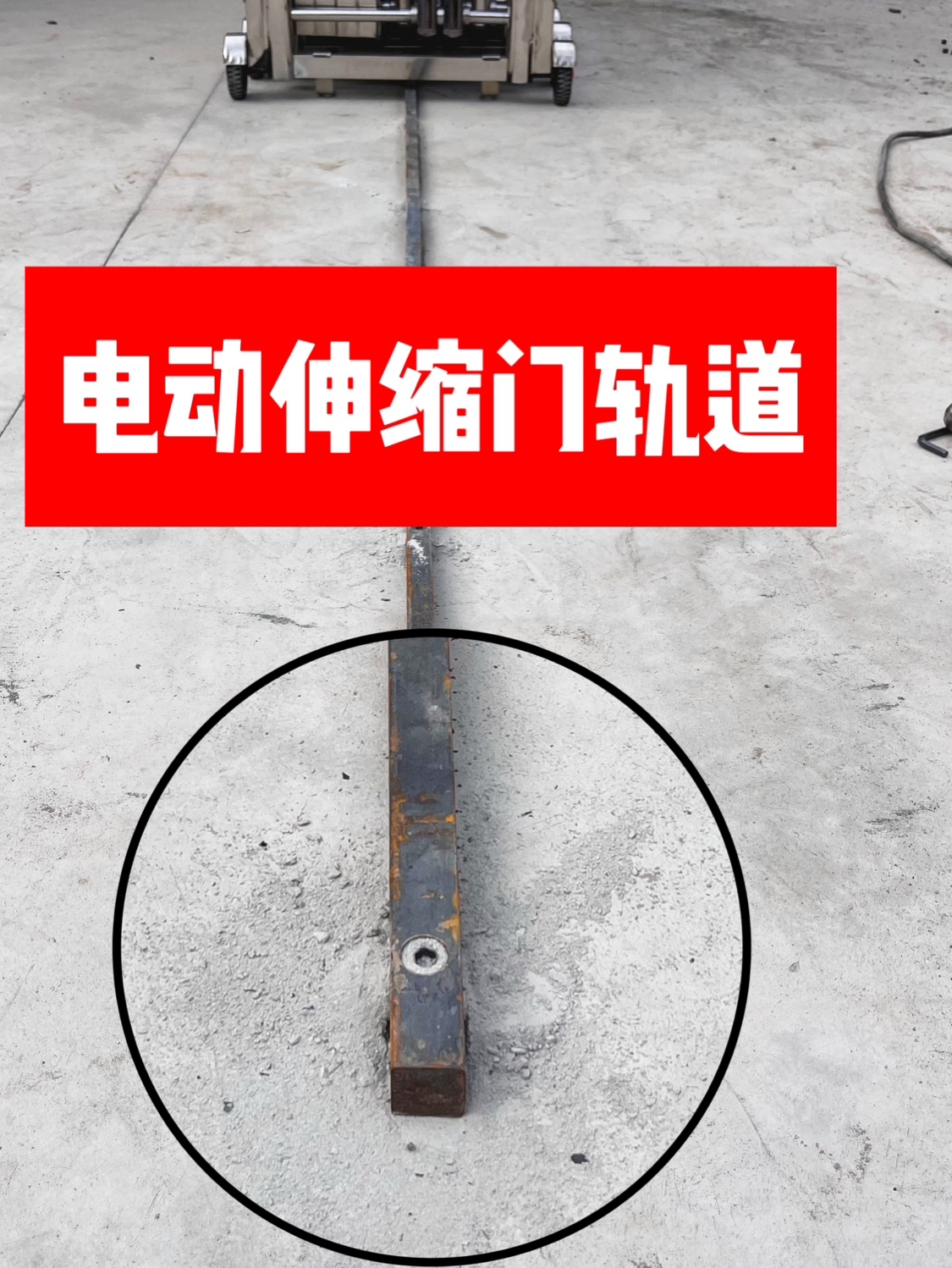 电动门轨道伸缩门路轨20mm方钢热轧钢移门轨道