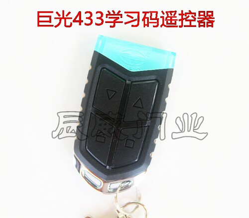 巨光平移门遥控433学习码遥控电动拉闸门遥控器JG2000A控制箱