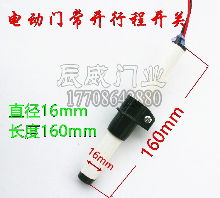 电动伸缩门通用型限位磁棒常开型干簧管限位拉闸门维修配件