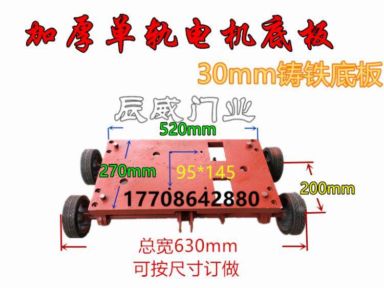 电动无轨伸缩门电机底板双电机固定底座470*270底板工厂门配件