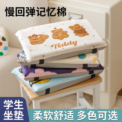 记忆棉学生坐垫长方形屁垫教室专用久坐不累小板凳子椅子垫子座垫