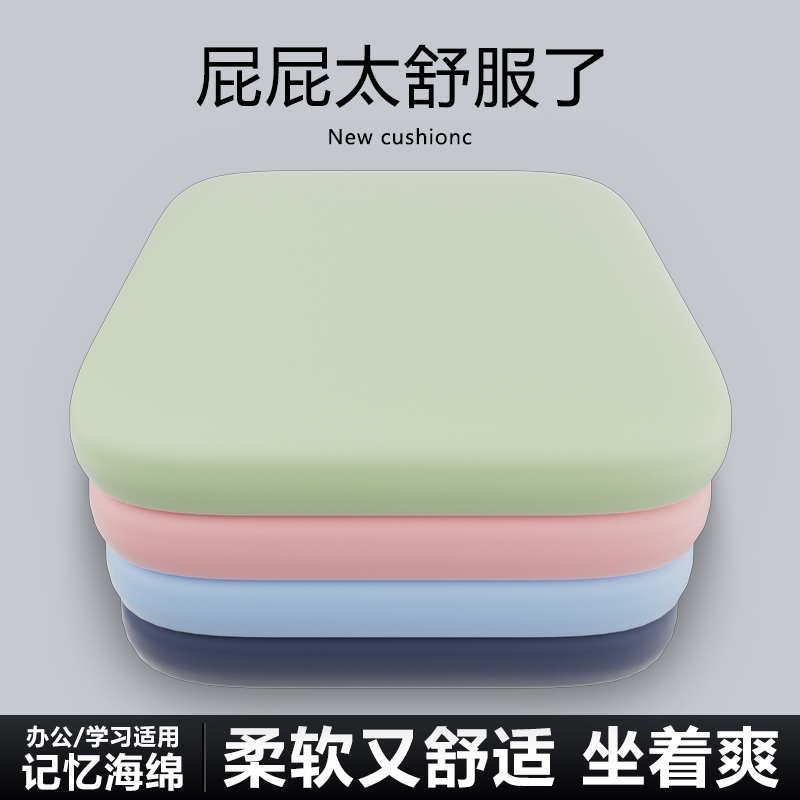 记忆海棉坐垫办公室椅子椅垫屁股久坐学生夏天凉垫座垫屁垫清凉软